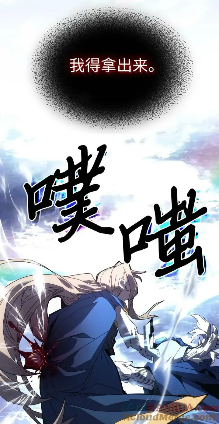 漫画《归还者的魔法要特别》222 222第37张图