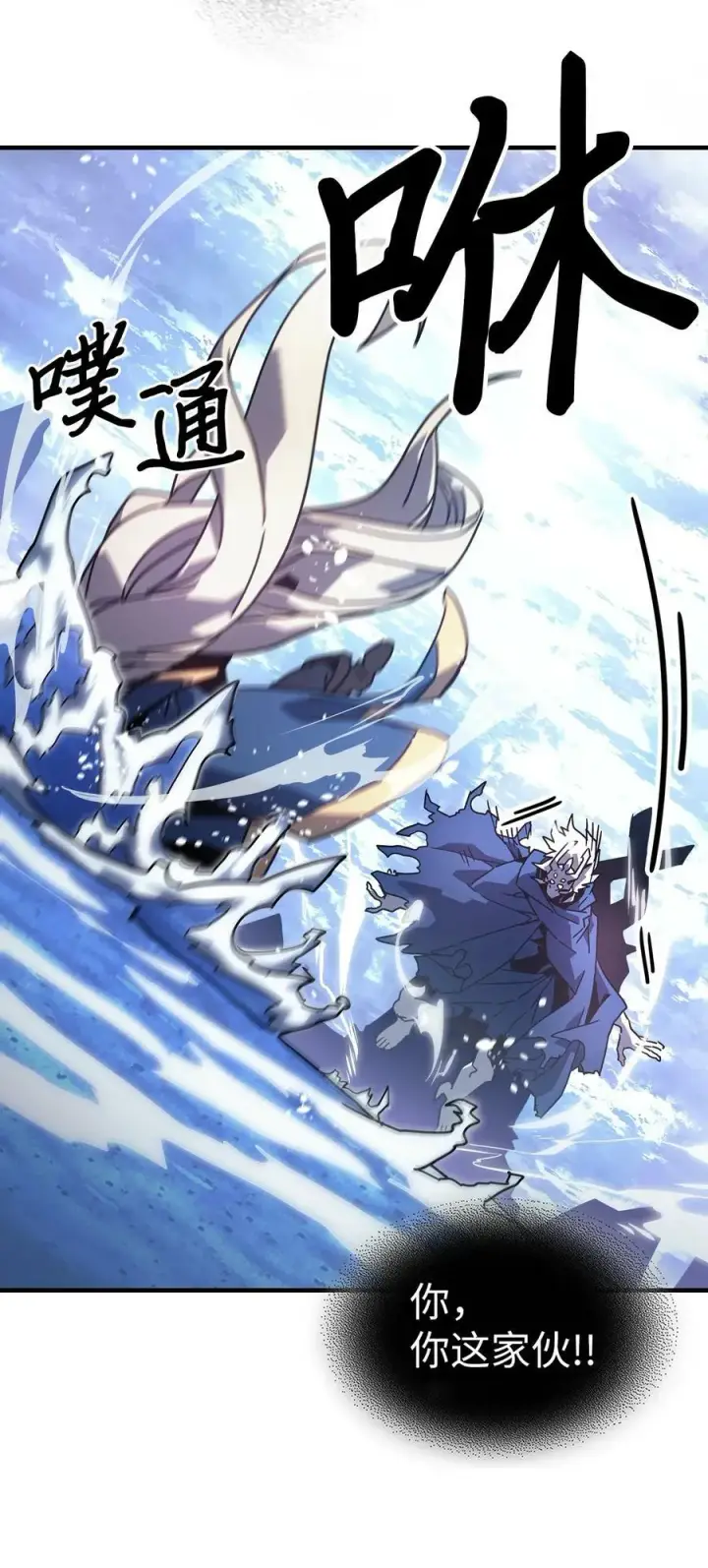 漫画《归还者的魔法要特别》222 222第42张图
