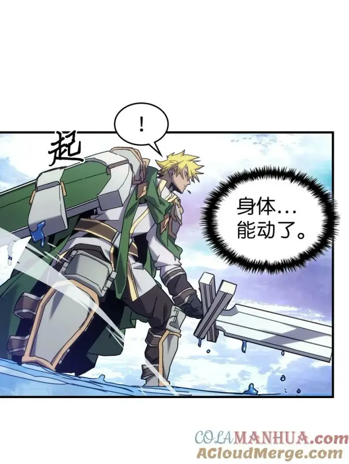 漫画《归还者的魔法要特别》222 222第43张图