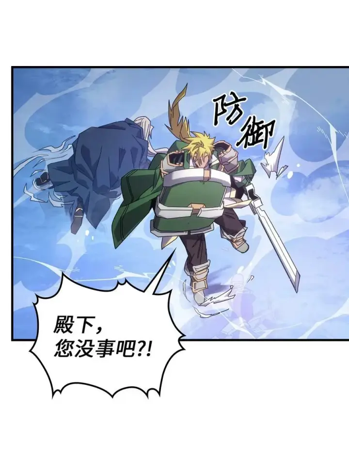 漫画《归还者的魔法要特别》222 222第44张图