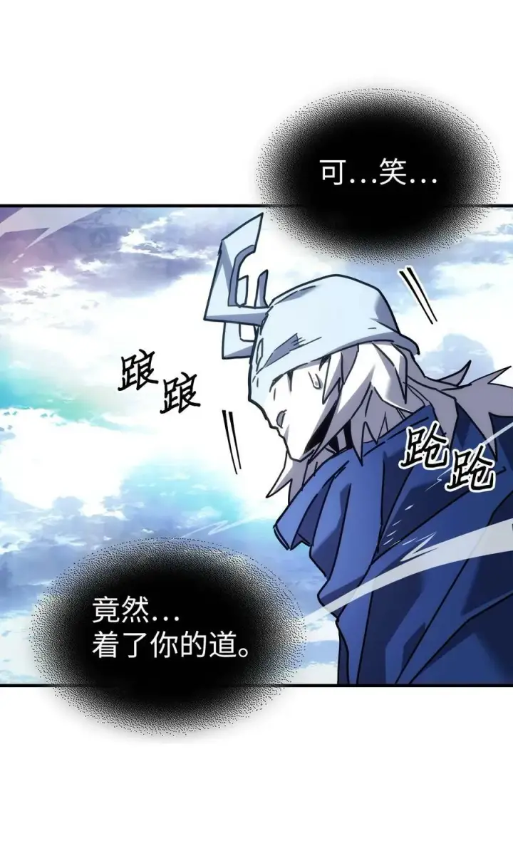 漫画《归还者的魔法要特别》222 222第45张图