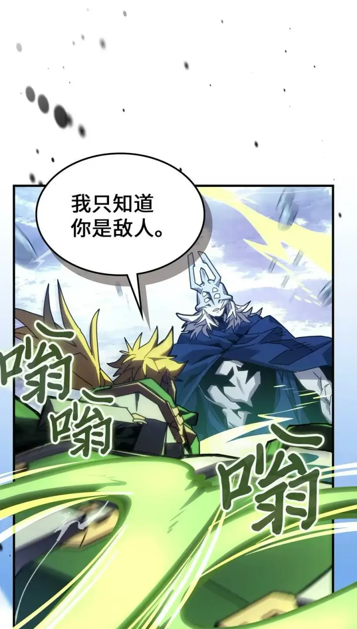 漫画《归还者的魔法要特别》222 222第47张图