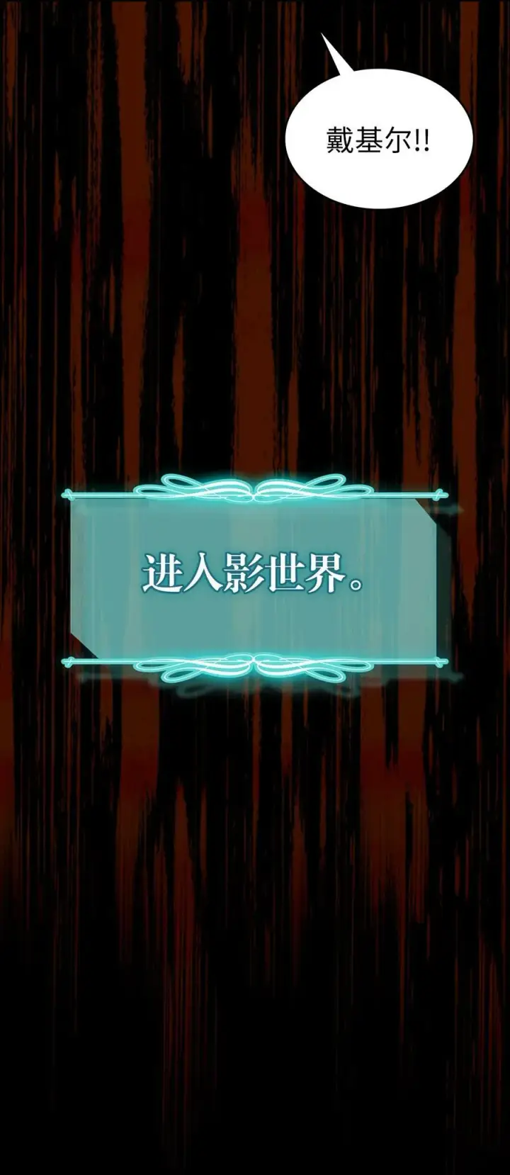漫画《归还者的魔法要特别》222 222第5张图