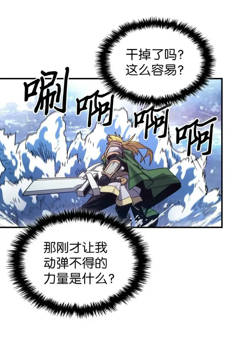 漫画《归还者的魔法要特别》222 222第51张图