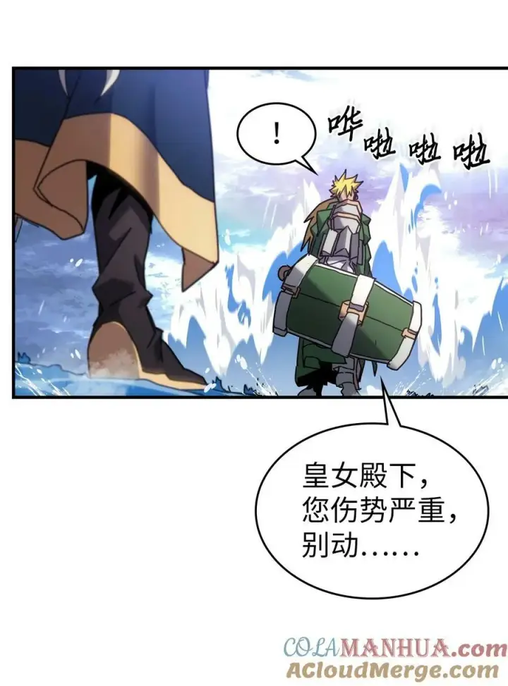漫画《归还者的魔法要特别》222 222第52张图