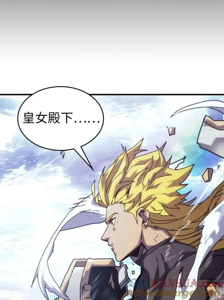漫画《归还者的魔法要特别》222 222第55张图