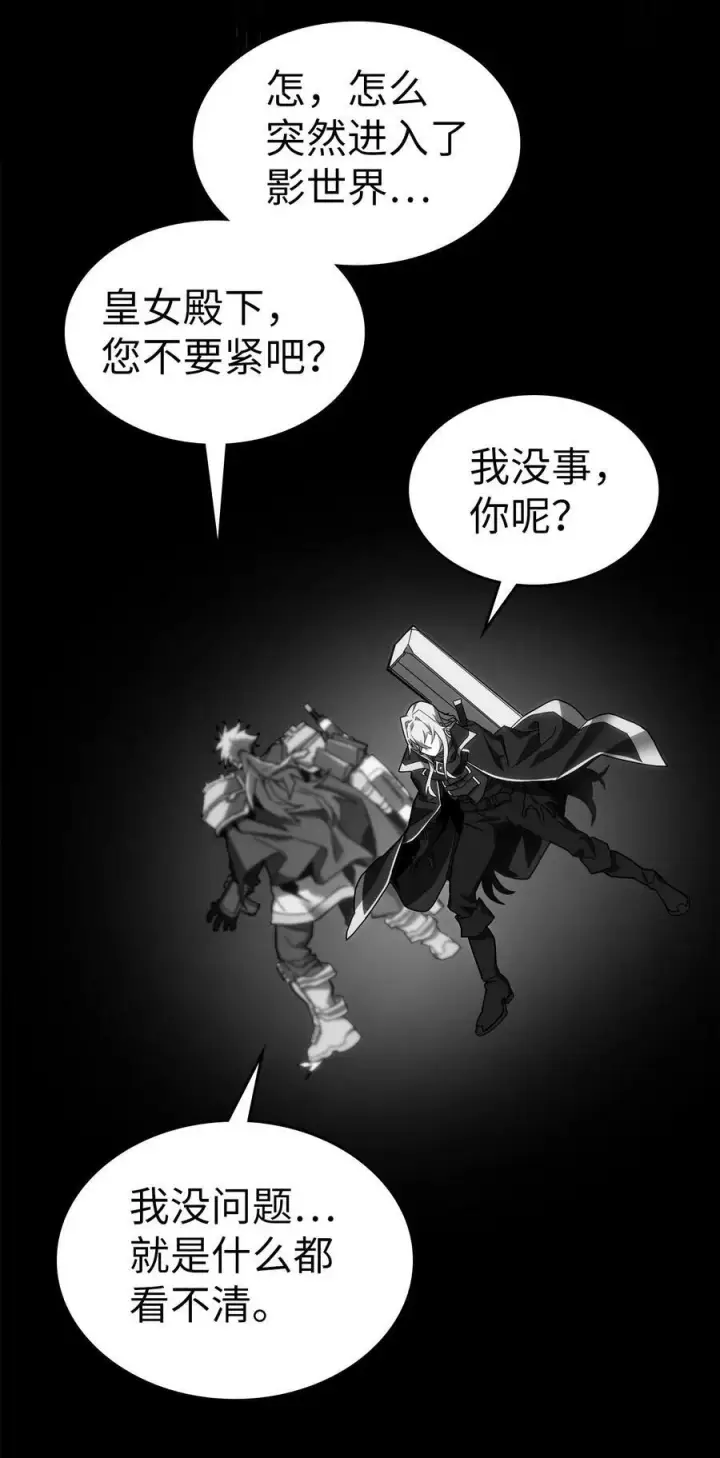 漫画《归还者的魔法要特别》222 222第6张图