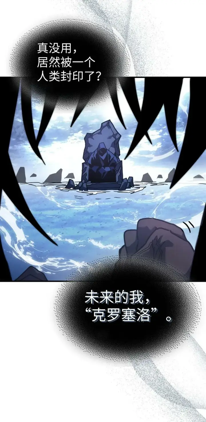 漫画《归还者的魔法要特别》222 222第62张图