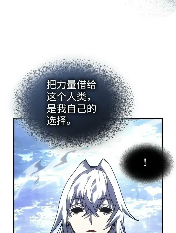 漫画《归还者的魔法要特别》222 222第63张图