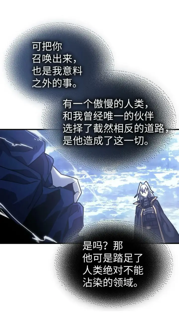 漫画《归还者的魔法要特别》222 222第65张图