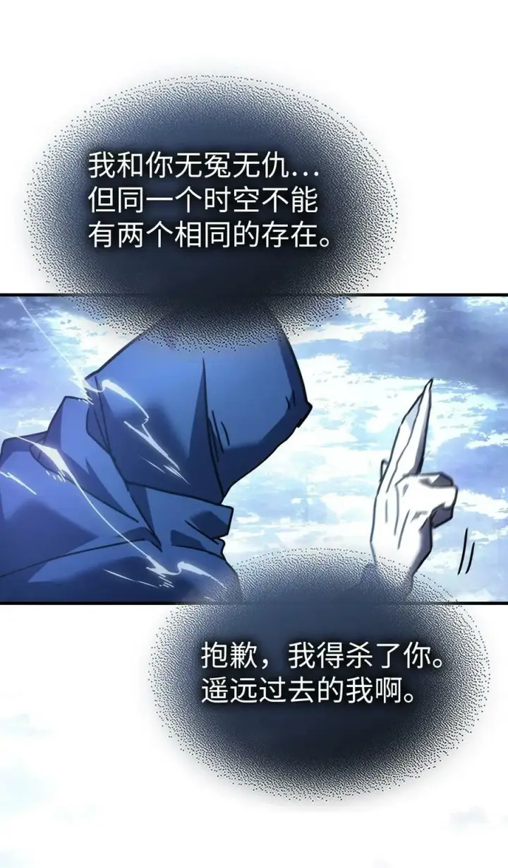 漫画《归还者的魔法要特别》222 222第66张图