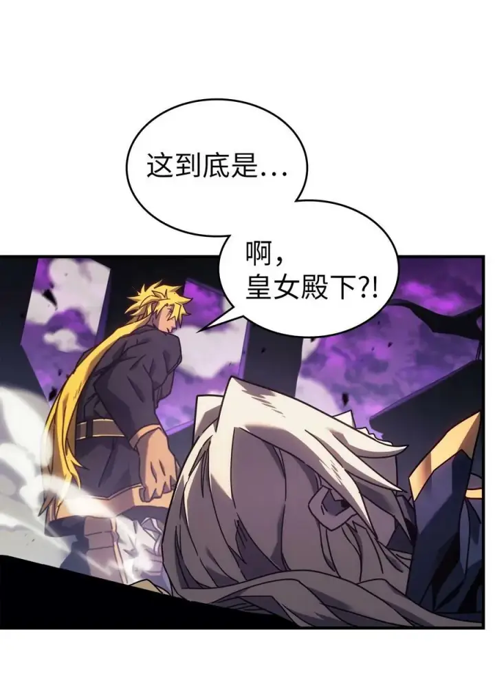 漫画《归还者的魔法要特别》222 222第71张图