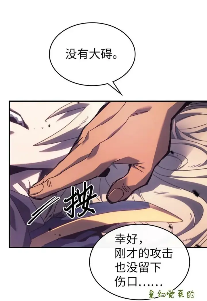 漫画《归还者的魔法要特别》222 222第72张图
