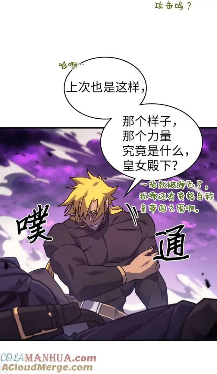 漫画《归还者的魔法要特别》222 222第73张图