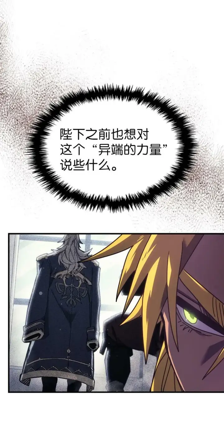 漫画《归还者的魔法要特别》222 222第74张图