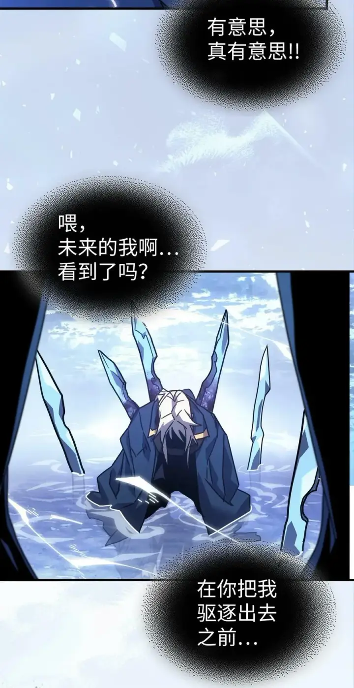 漫画《归还者的魔法要特别》222 222第77张图