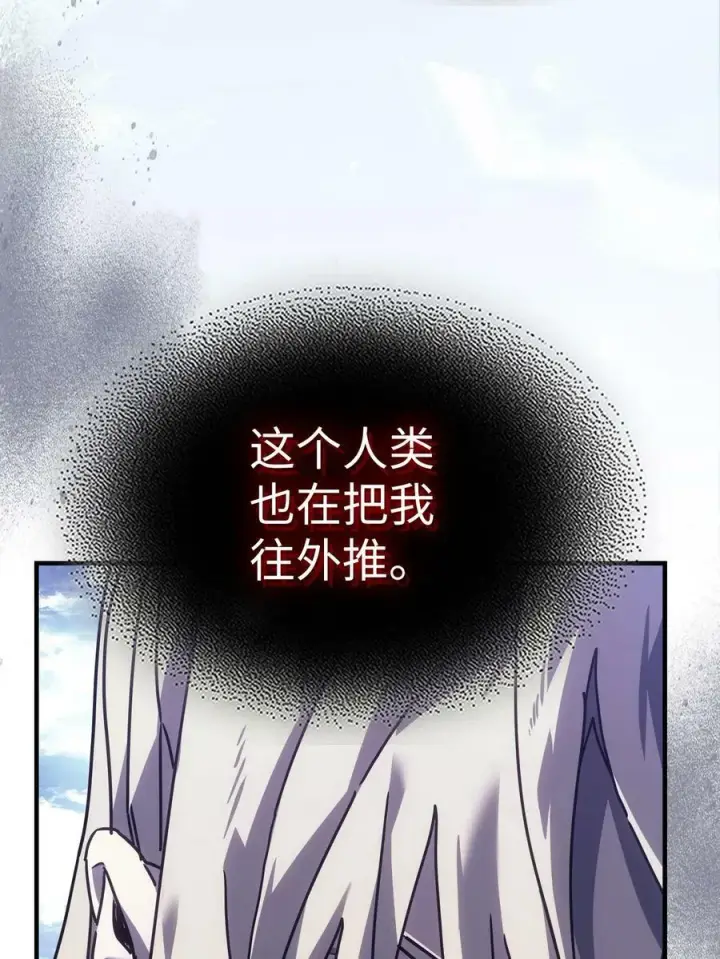 漫画《归还者的魔法要特别》222 222第78张图