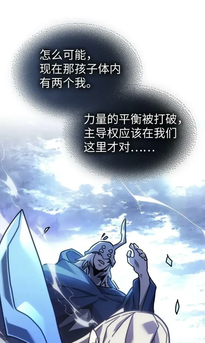 漫画《归还者的魔法要特别》222 222第80张图