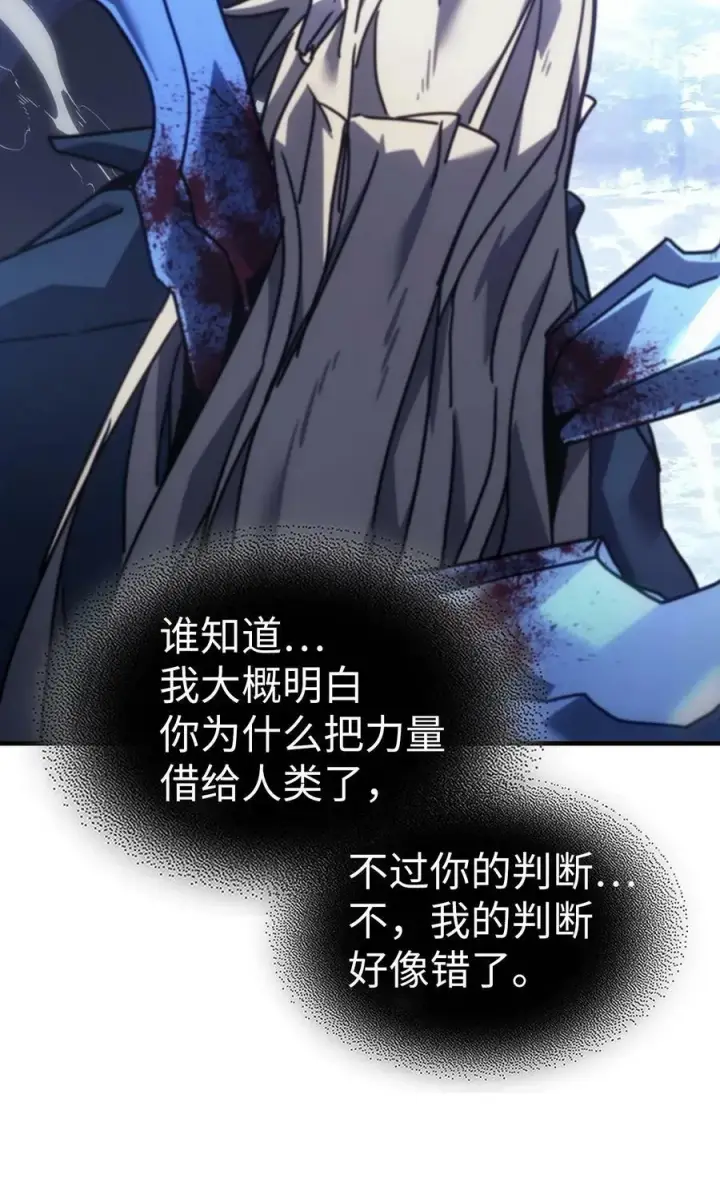 漫画《归还者的魔法要特别》222 222第81张图