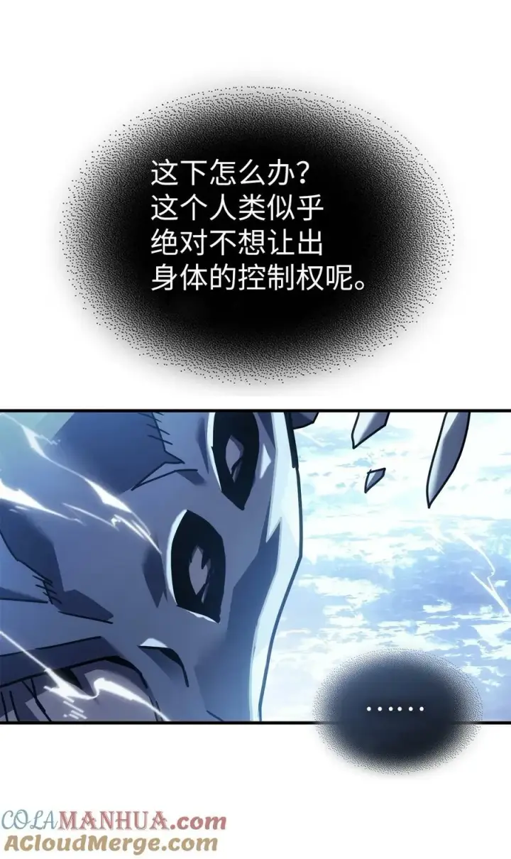 漫画《归还者的魔法要特别》222 222第82张图