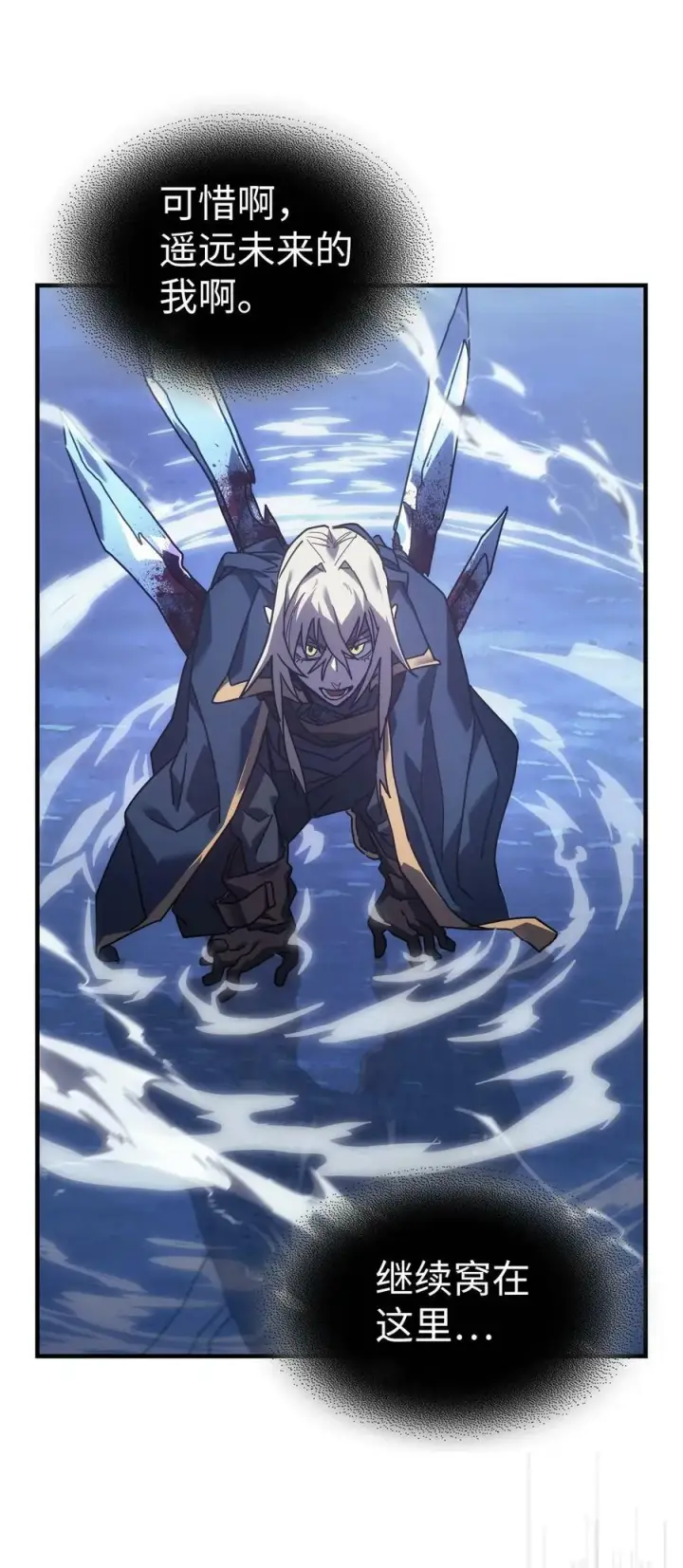 漫画《归还者的魔法要特别》222 222第83张图