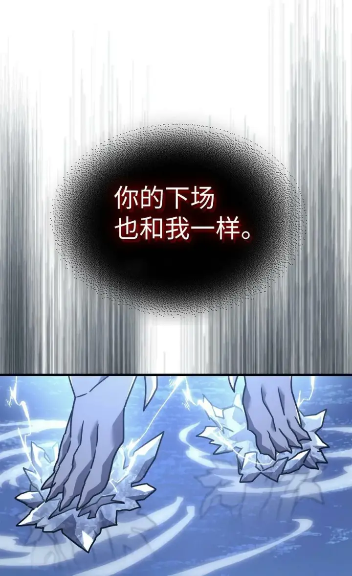 漫画《归还者的魔法要特别》222 222第84张图