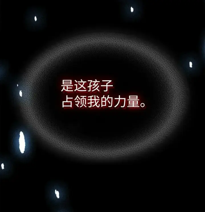 漫画《归还者的魔法要特别》222 222第87张图