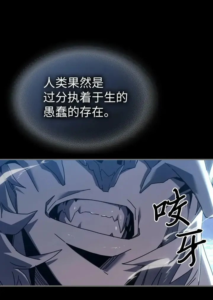 漫画《归还者的魔法要特别》222 222第89张图