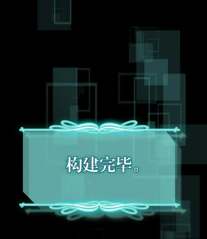 漫画《归还者的魔法要特别》222 222第9张图