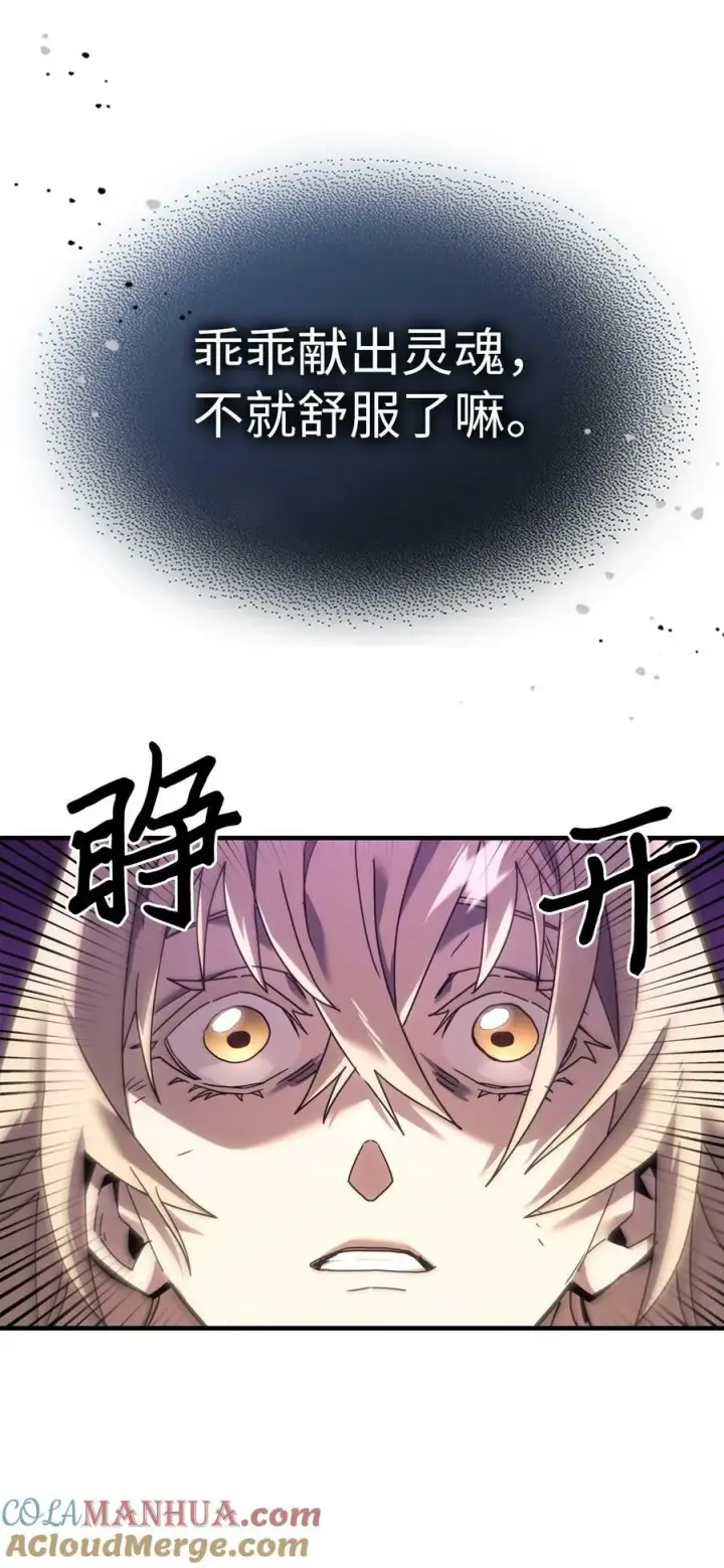 漫画《归还者的魔法要特别》222 222第91张图