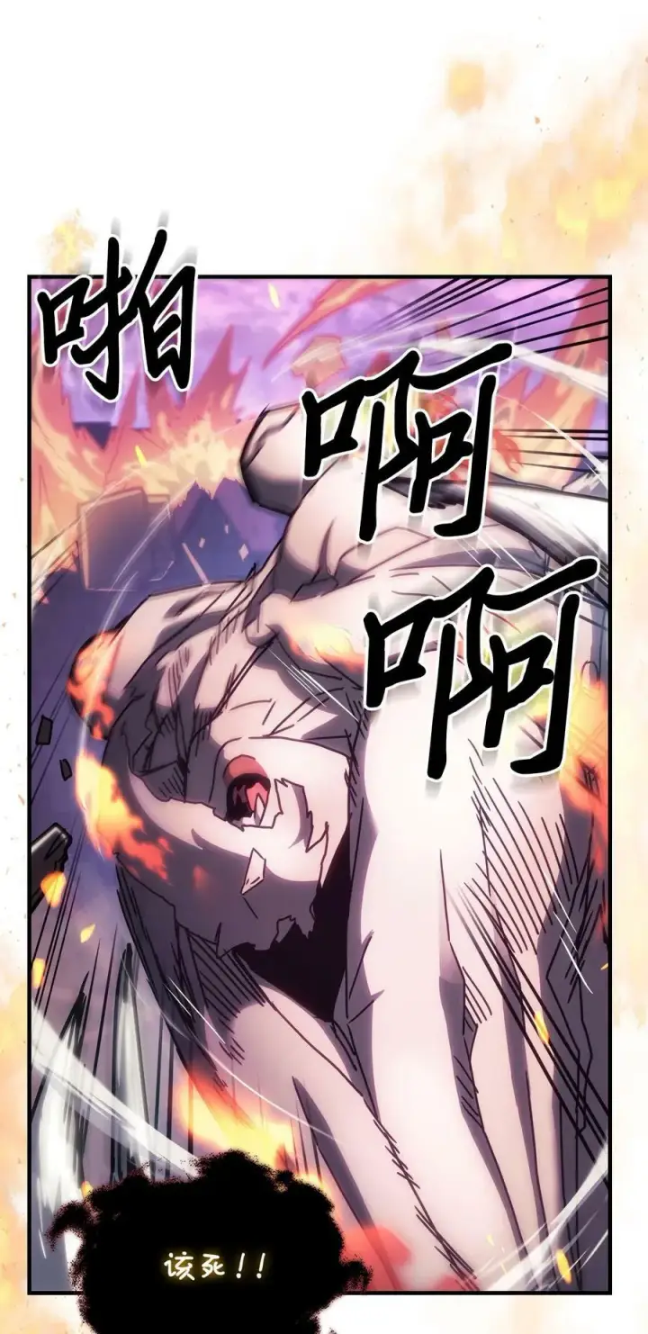 漫画《归还者的魔法要特别》223 223第14张图