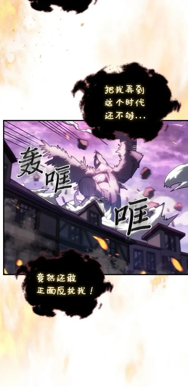 漫画《归还者的魔法要特别》223 223第15张图