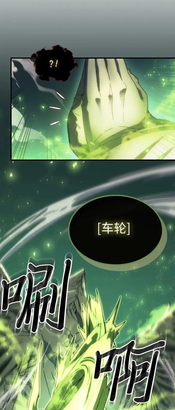 漫画《归还者的魔法要特别》223 223第17张图