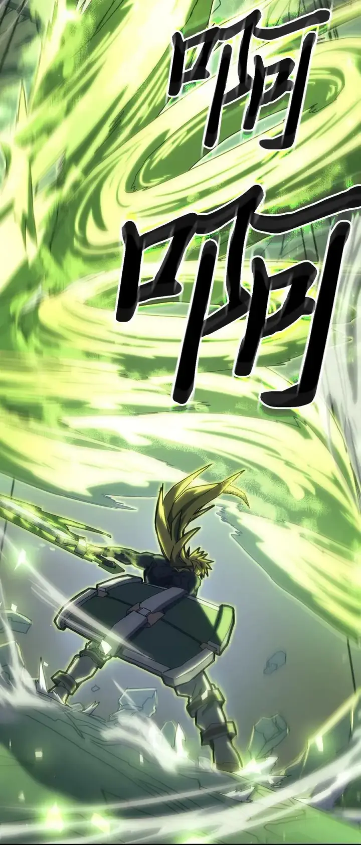 漫画《归还者的魔法要特别》223 223第18张图