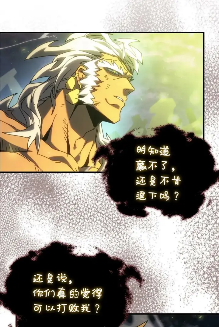 漫画《归还者的魔法要特别》223 223第21张图