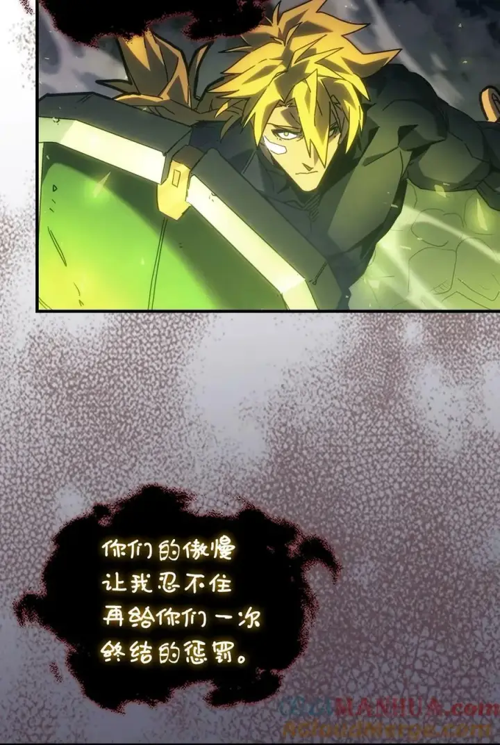 漫画《归还者的魔法要特别》223 223第22张图