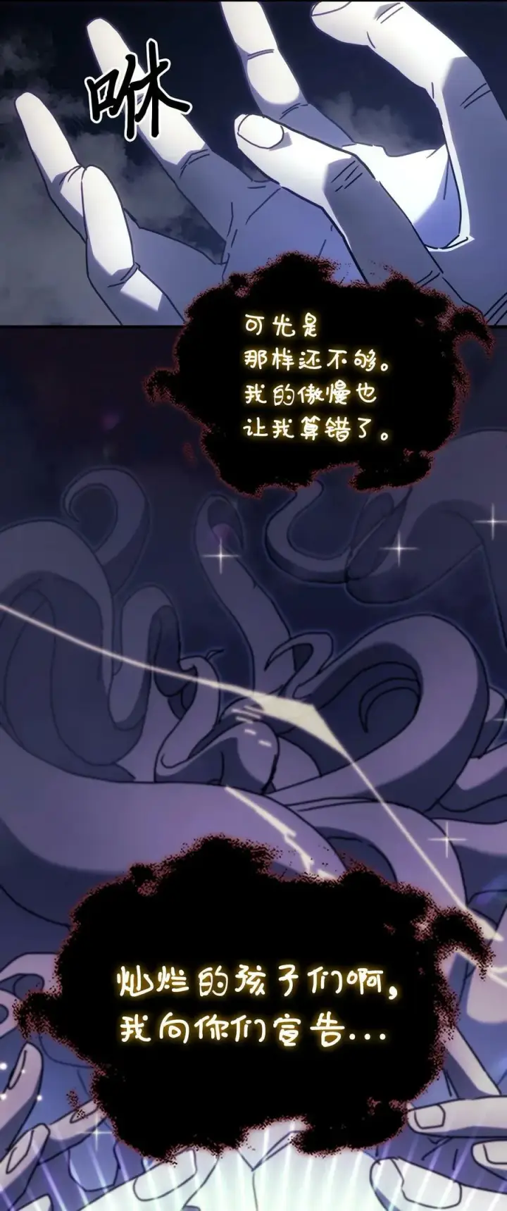 漫画《归还者的魔法要特别》223 223第23张图