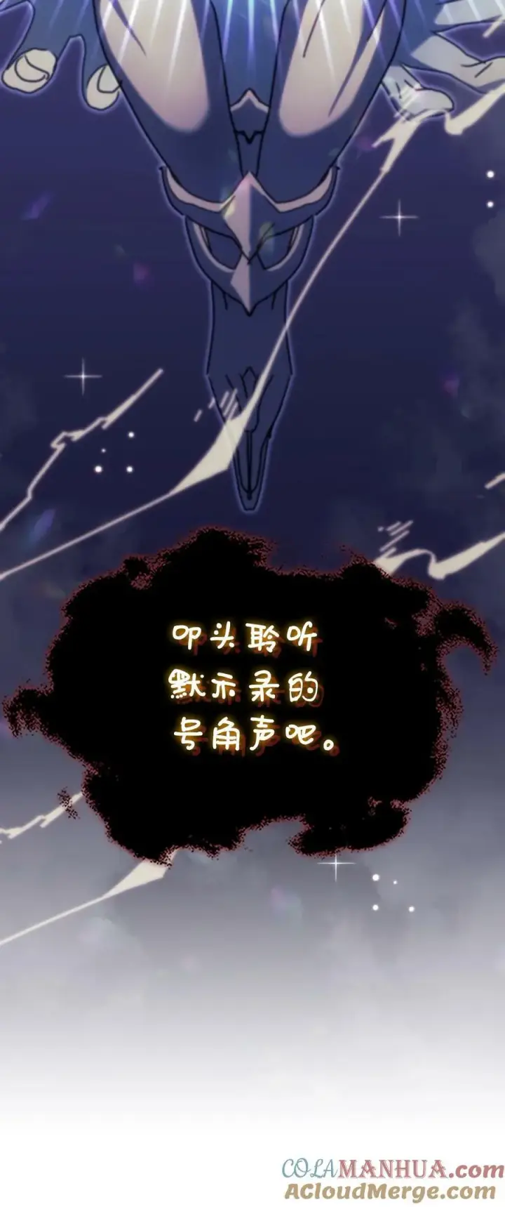 漫画《归还者的魔法要特别》223 223第25张图
