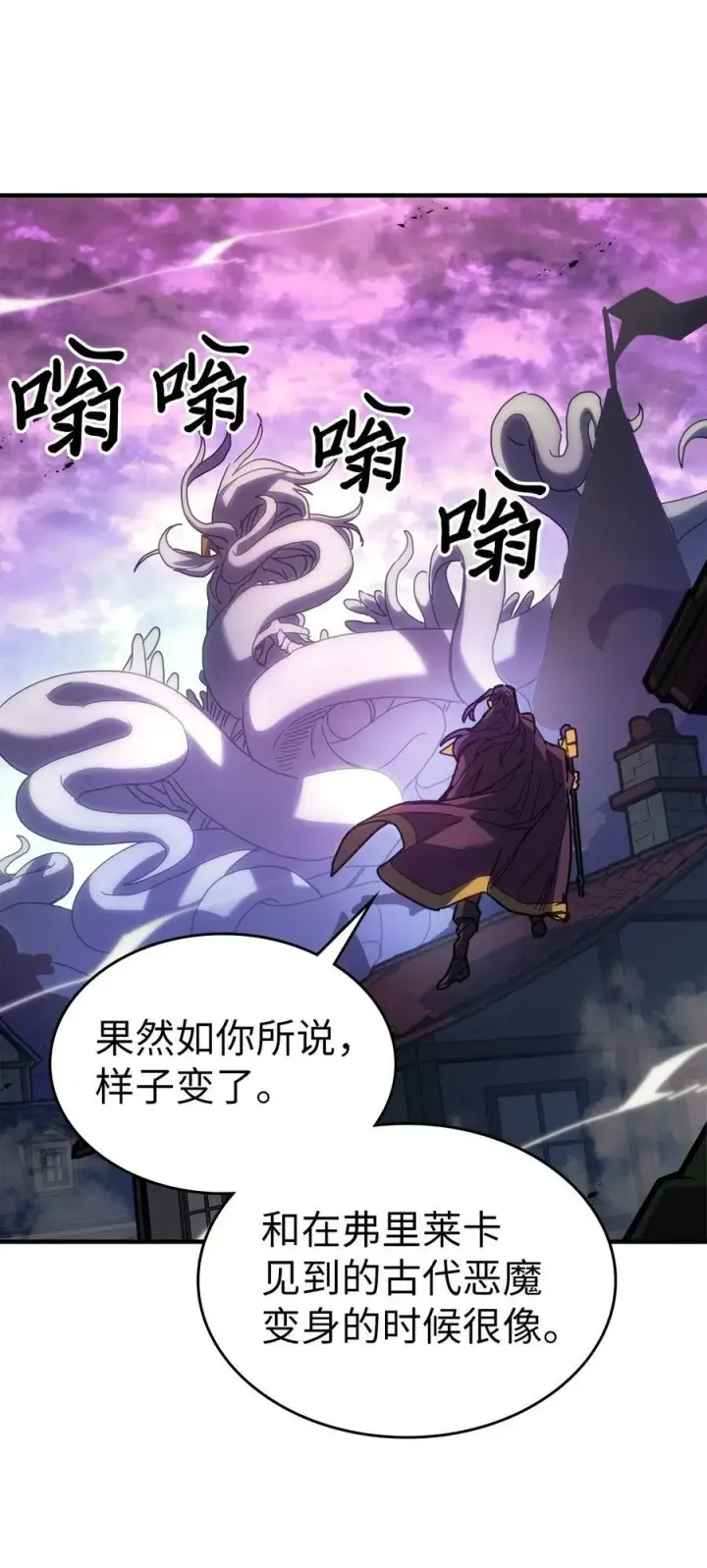 漫画《归还者的魔法要特别》223 223第26张图