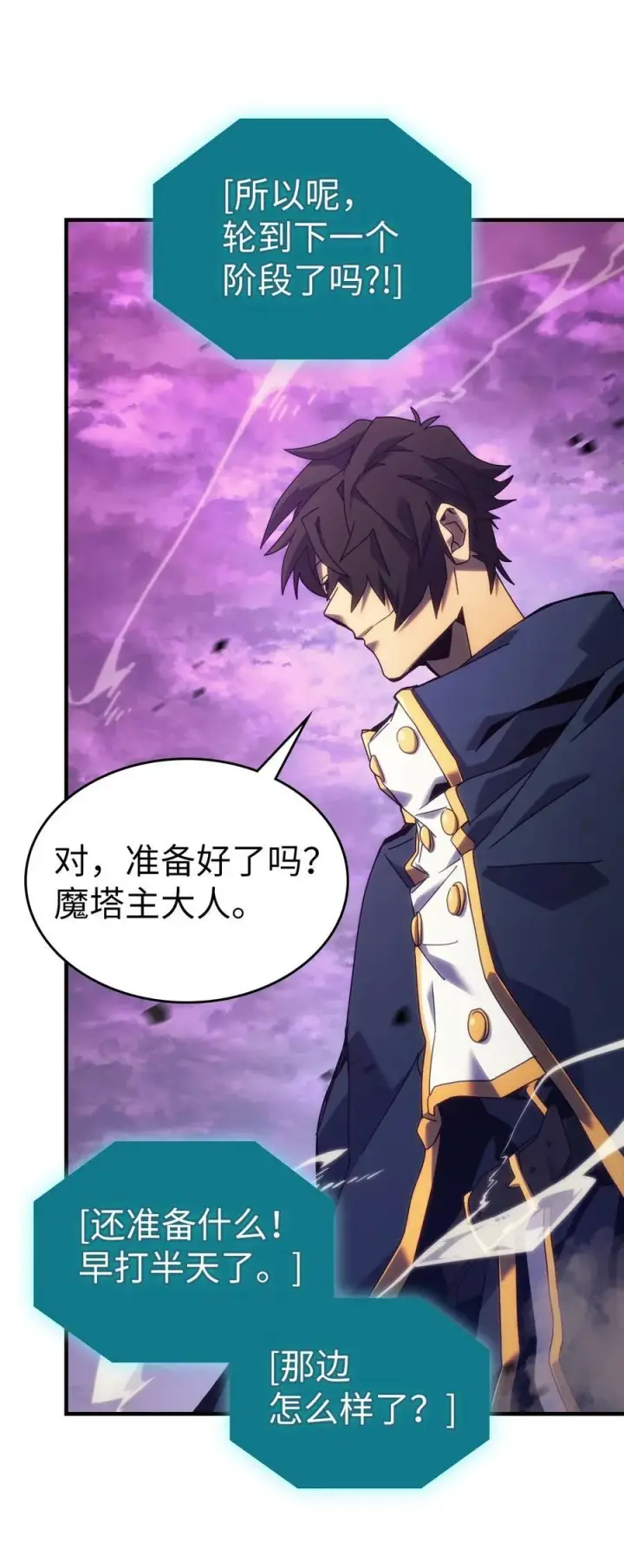 漫画《归还者的魔法要特别》223 223第27张图