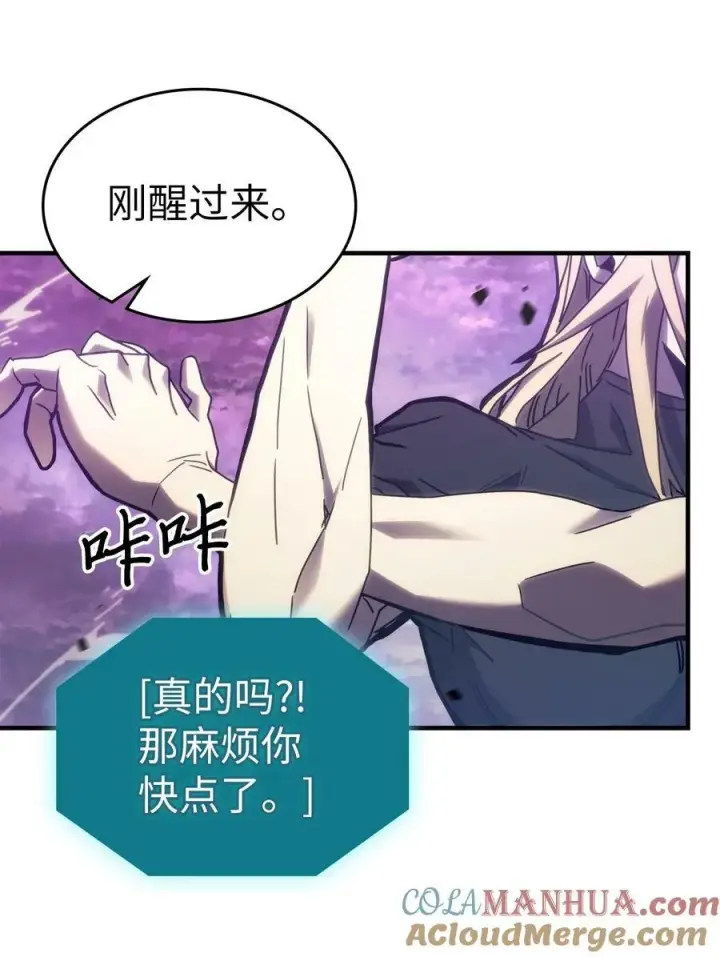 漫画《归还者的魔法要特别》223 223第28张图