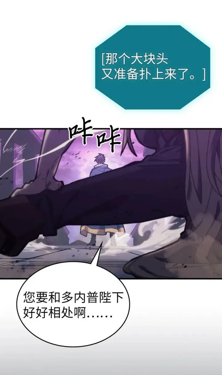 漫画《归还者的魔法要特别》223 223第29张图