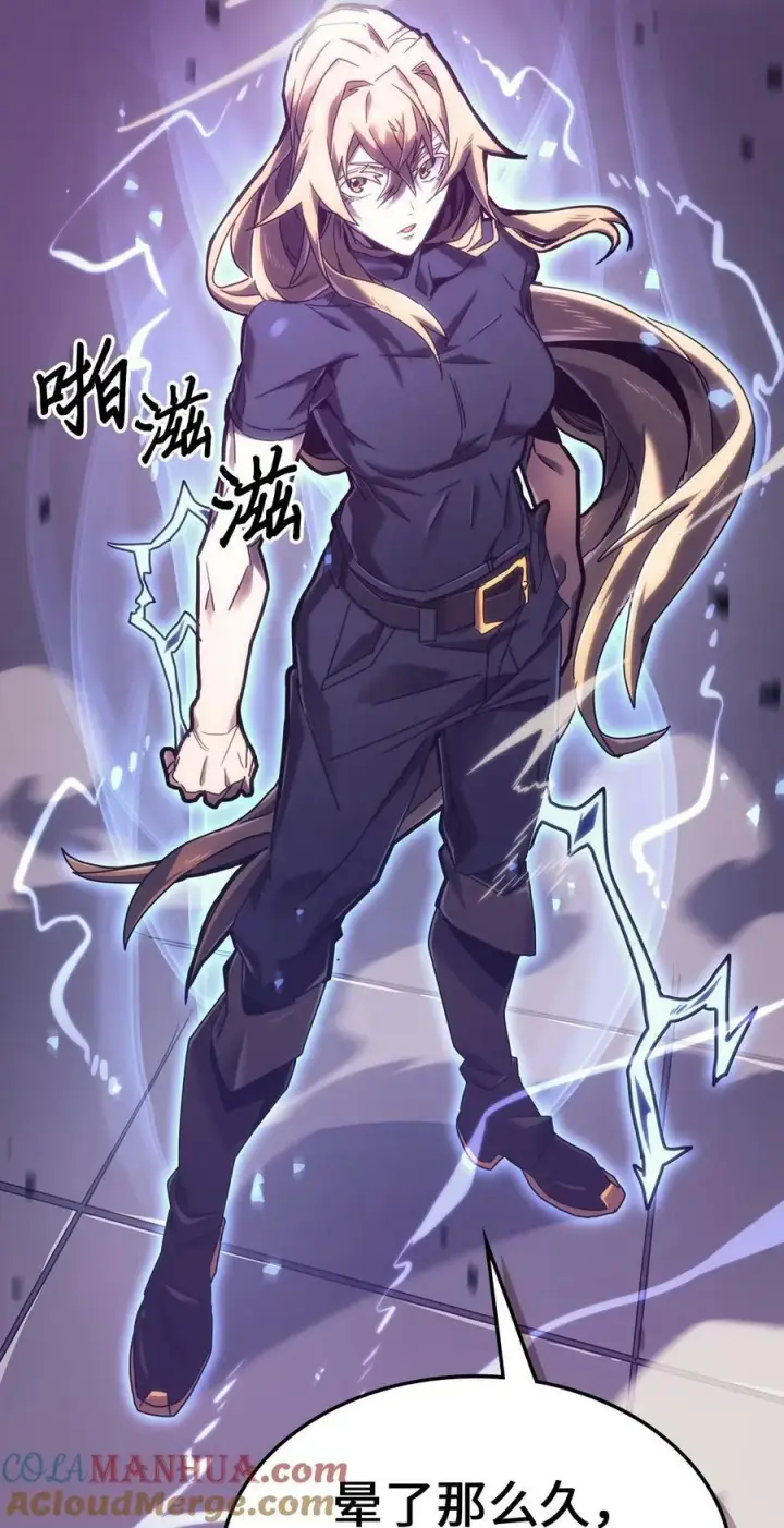漫画《归还者的魔法要特别》223 223第31张图
