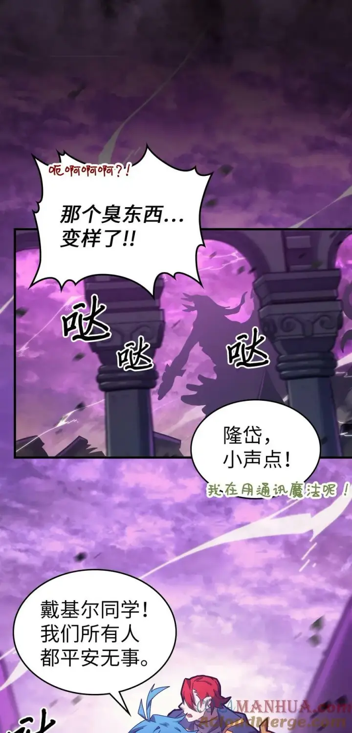 漫画《归还者的魔法要特别》223 223第34张图
