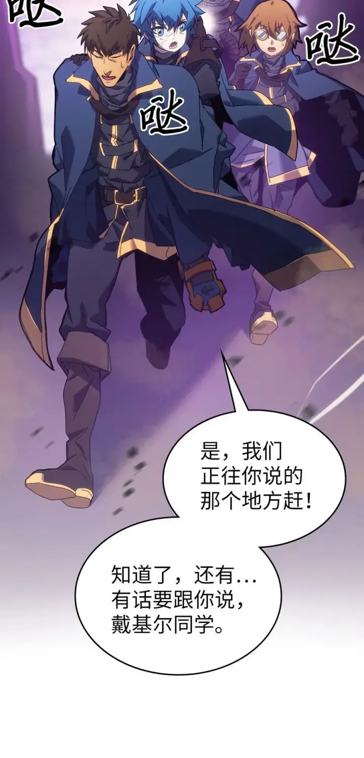 漫画《归还者的魔法要特别》223 223第35张图