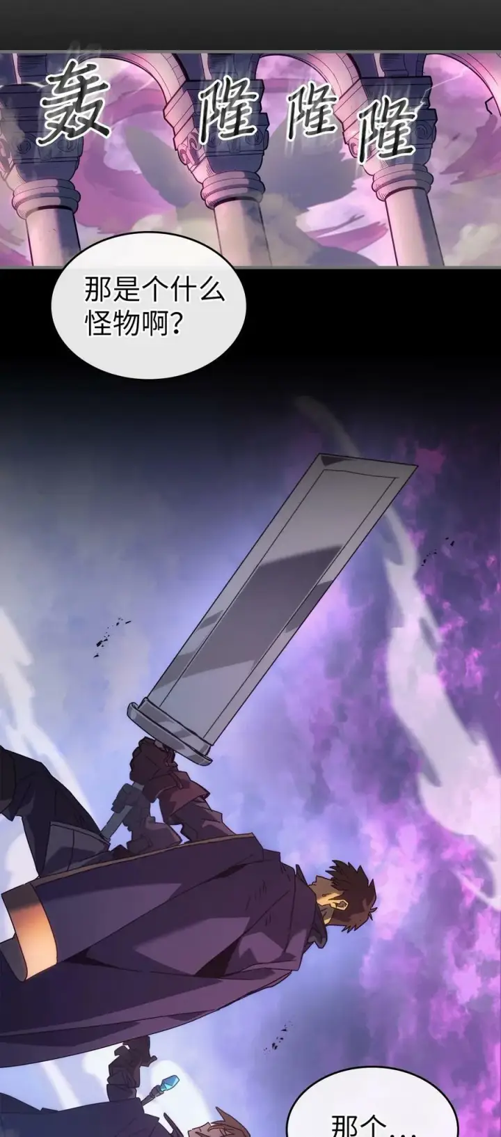 漫画《归还者的魔法要特别》223 223第39张图