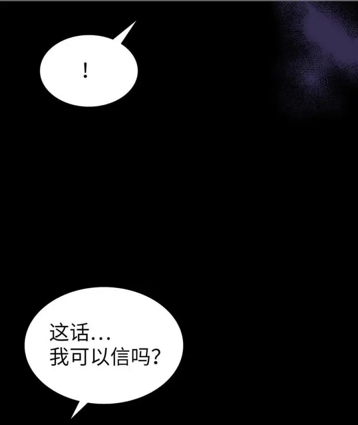 漫画《归还者的魔法要特别》223 223第45张图