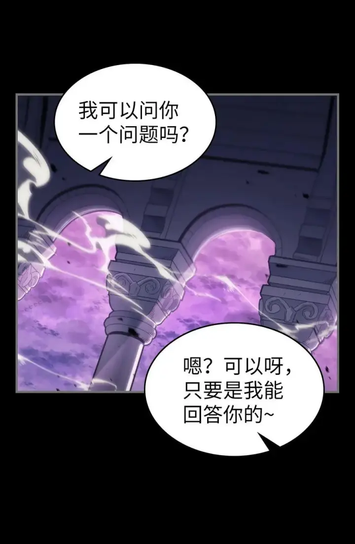 漫画《归还者的魔法要特别》223 223第47张图