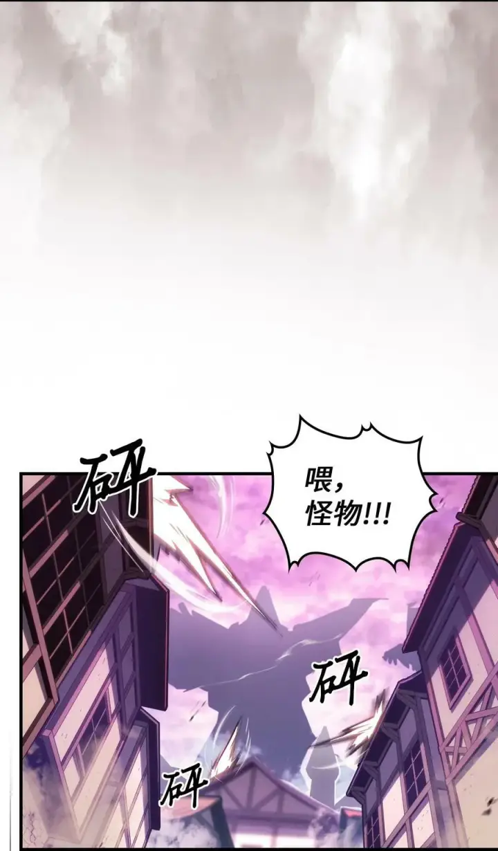 漫画《归还者的魔法要特别》223 223第5张图