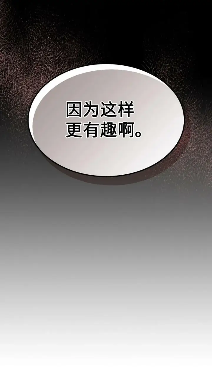 漫画《归还者的魔法要特别》223 223第50张图